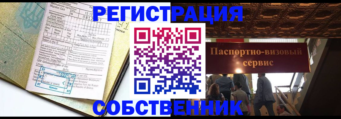 прописка для работы в Малоярославце